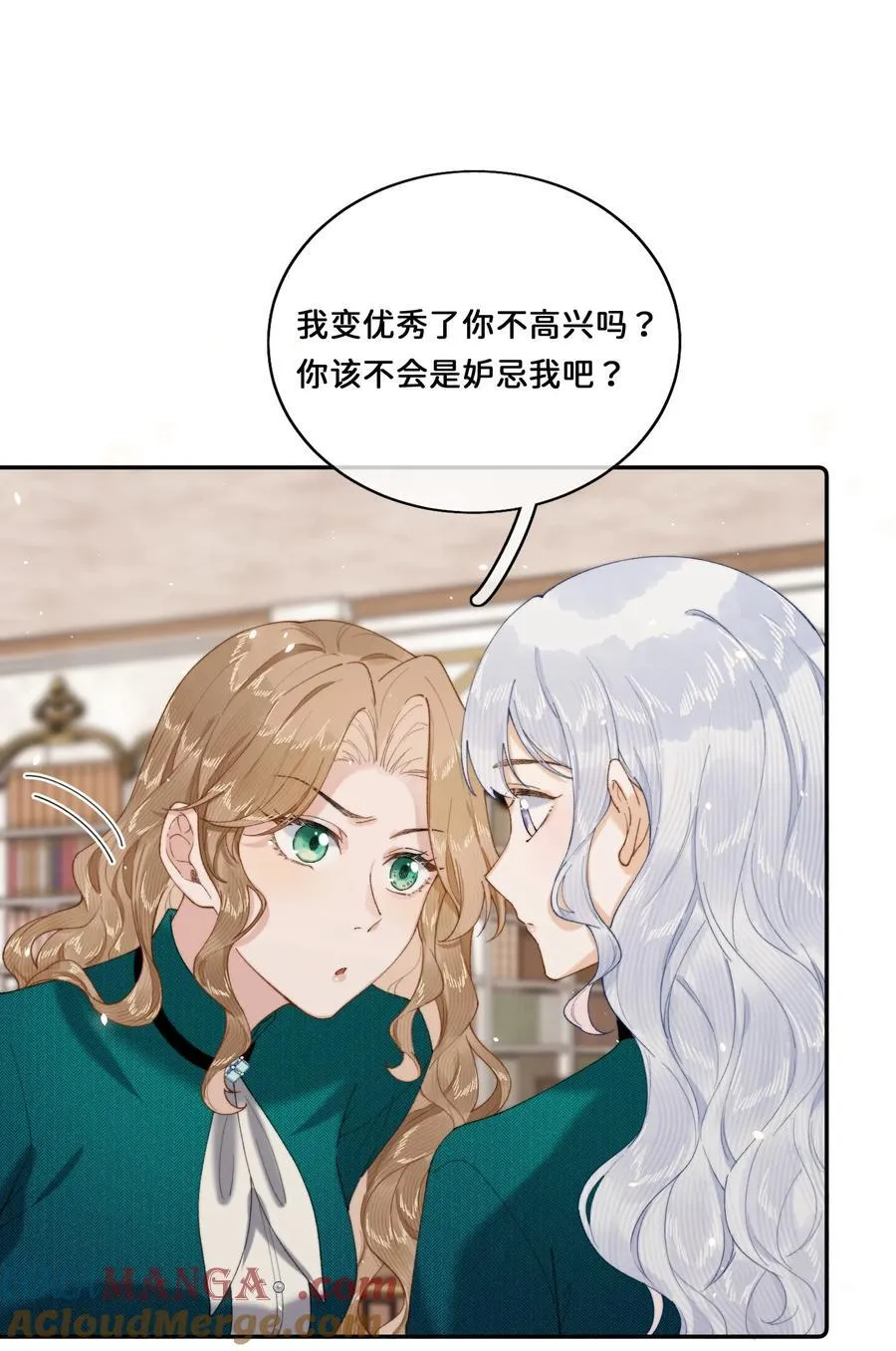 029 这就是……的代价！ 第23页