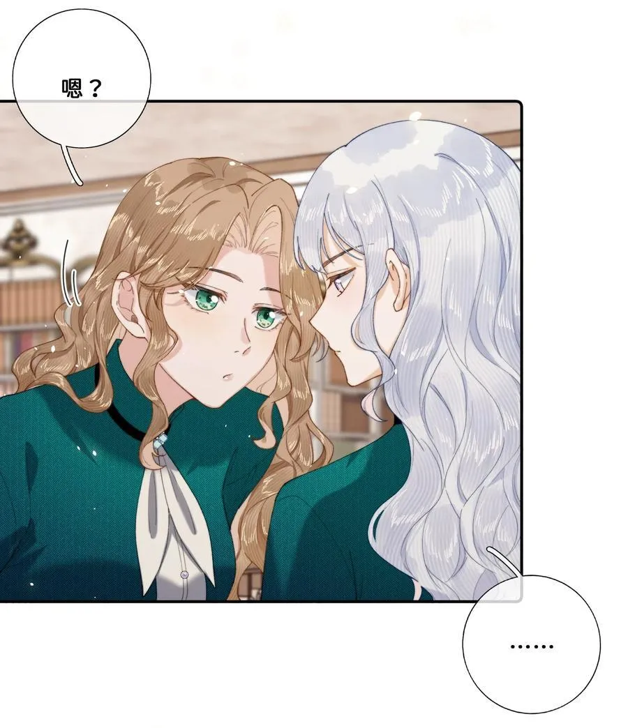 029 这就是……的代价！ 第24页
