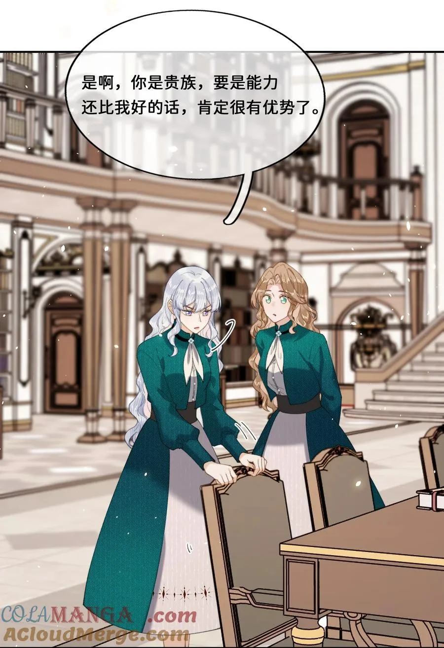 029 这就是……的代价！ 第25页