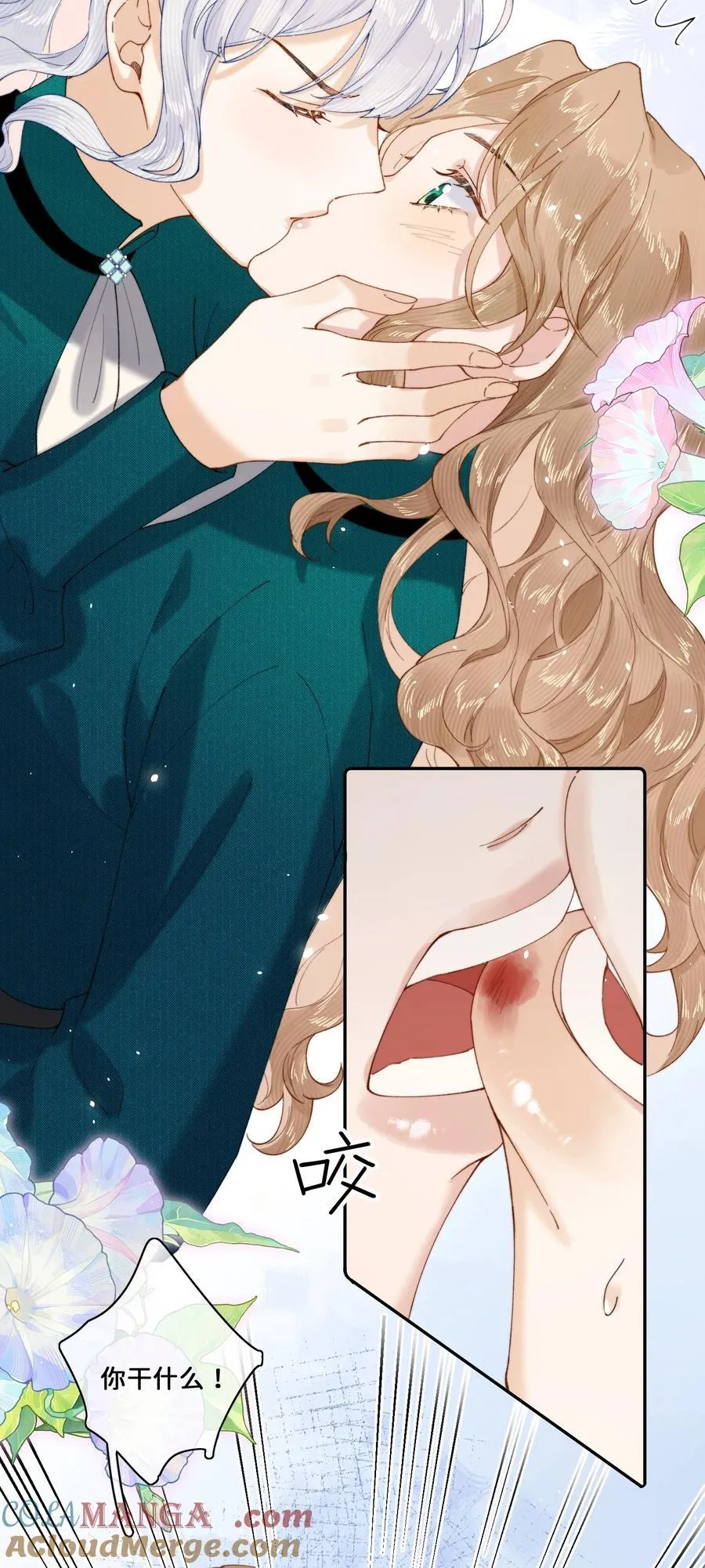 029 这就是……的代价！ 第29页
