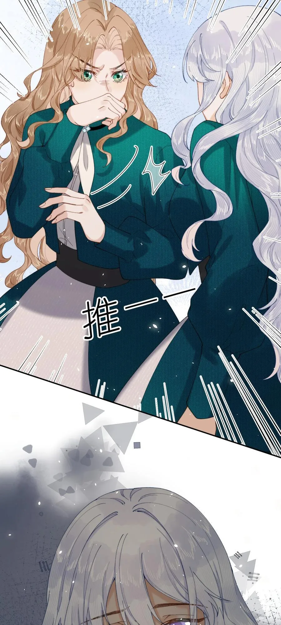 029 这就是……的代价！ 第30页