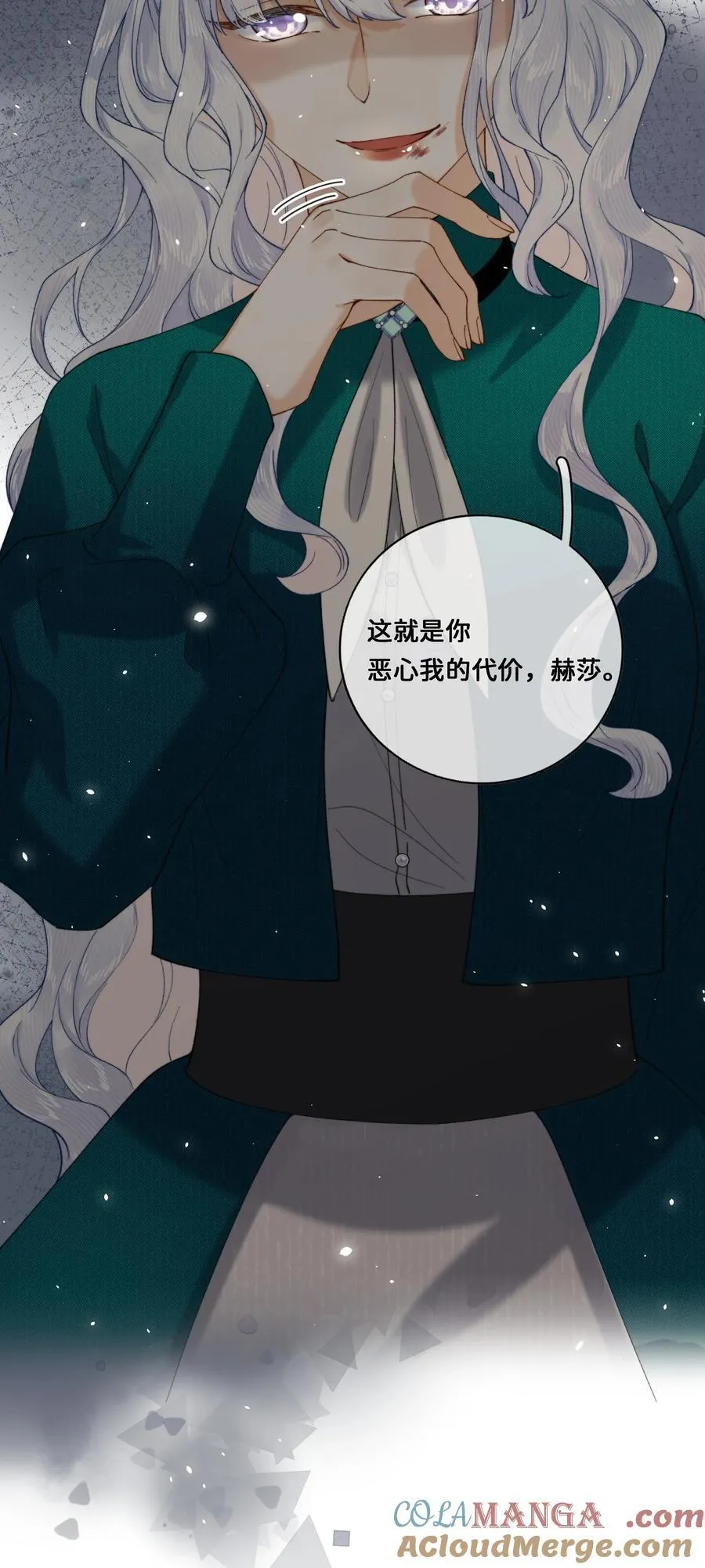 029 这就是……的代价！ 第31页
