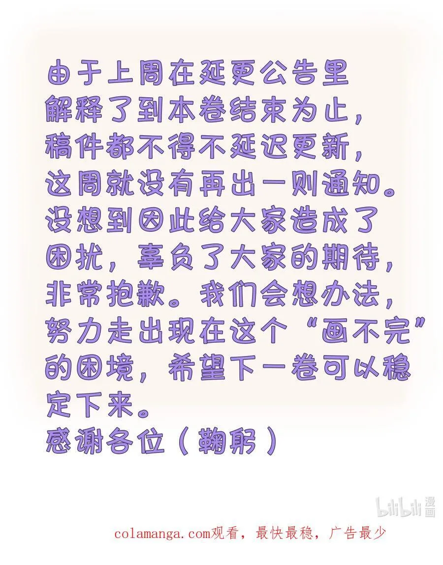 029 这就是……的代价！ 第34页