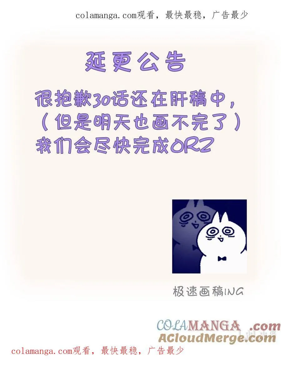 延更 公告 第1页