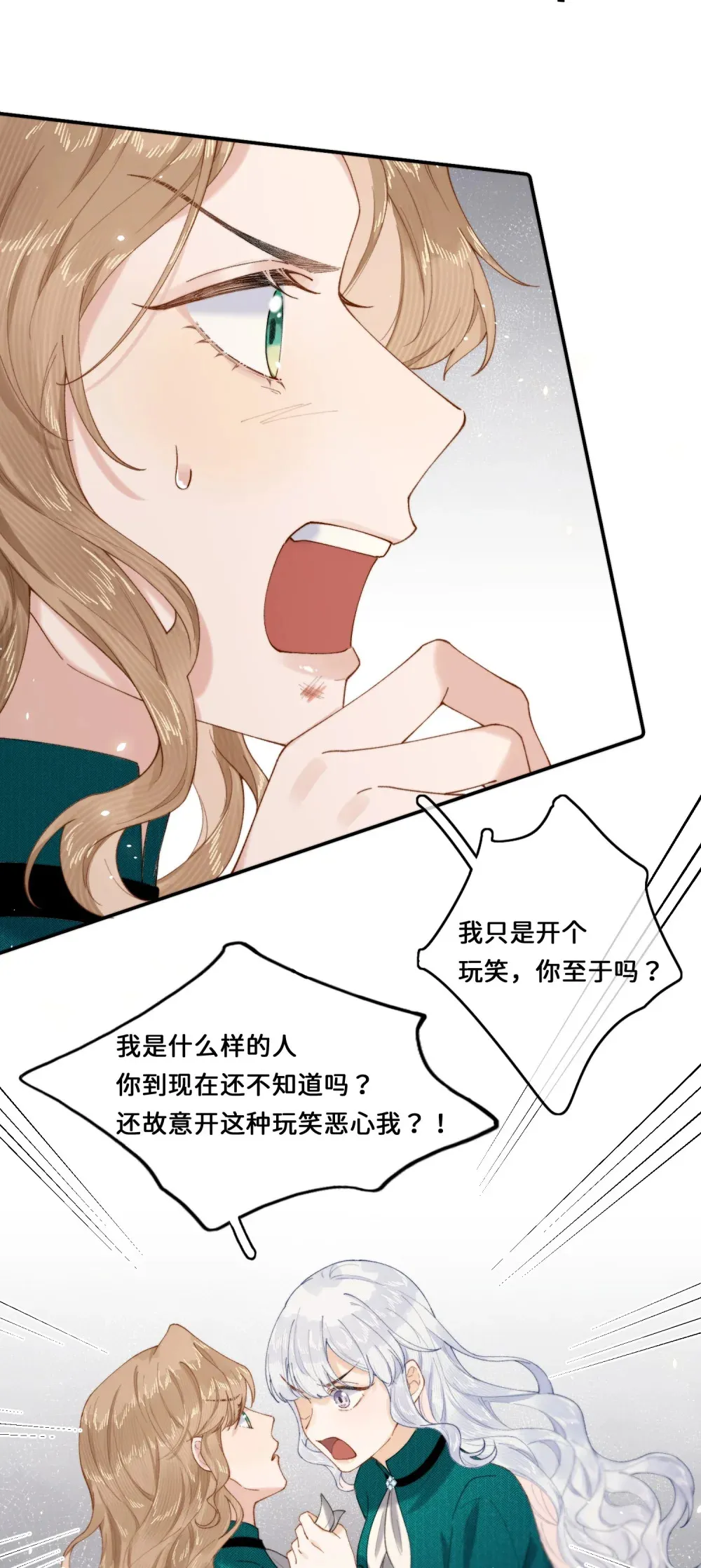 030 对不起 第2页