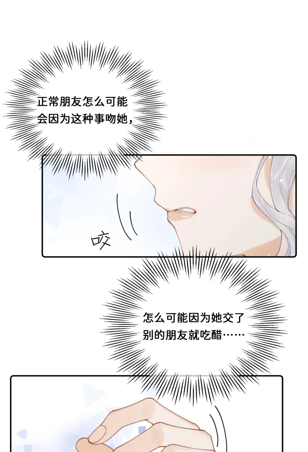 030 对不起 第5页