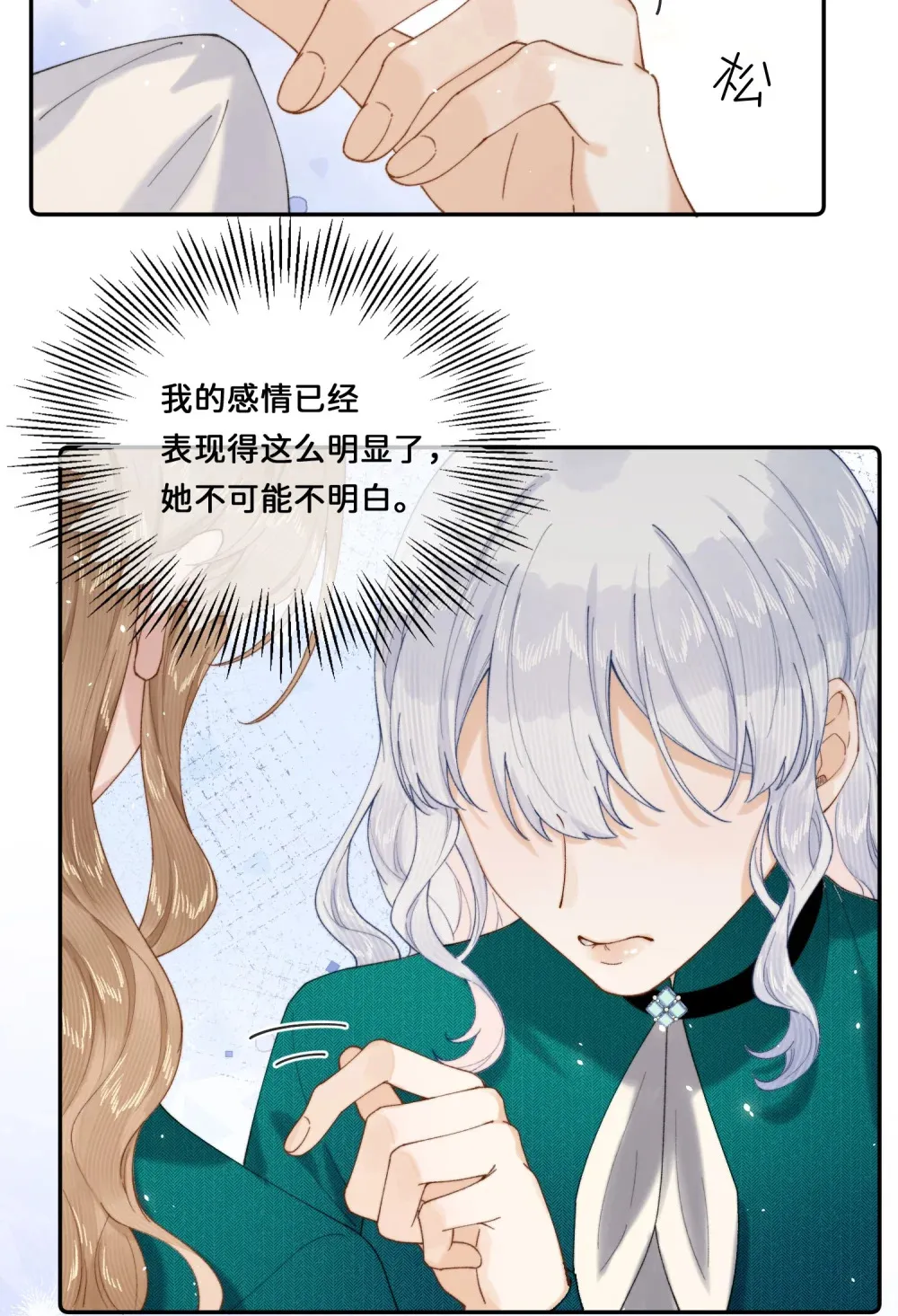 030 对不起 第6页