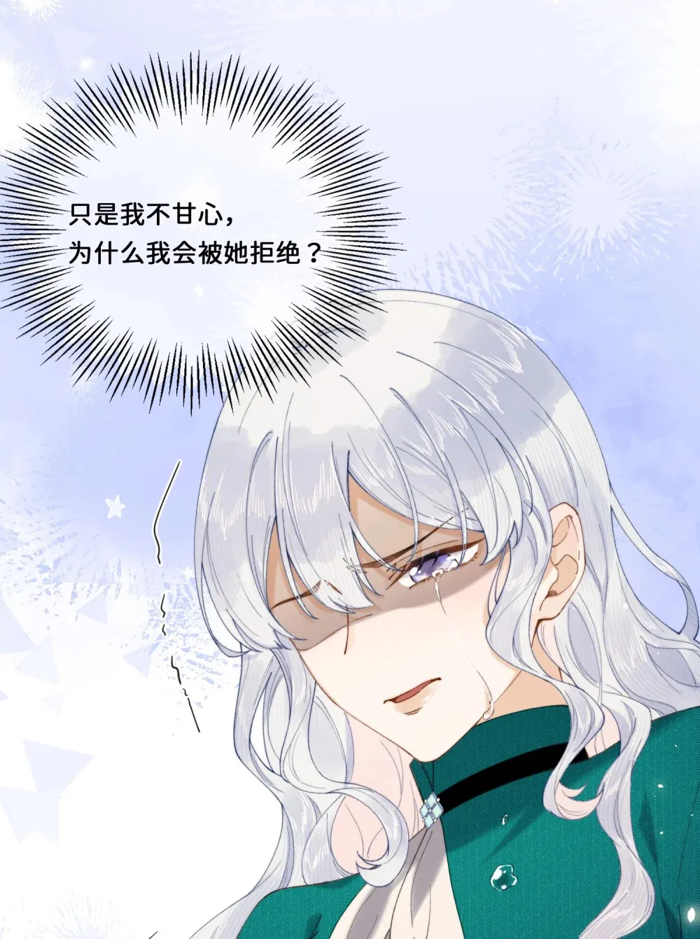 030 对不起 第7页