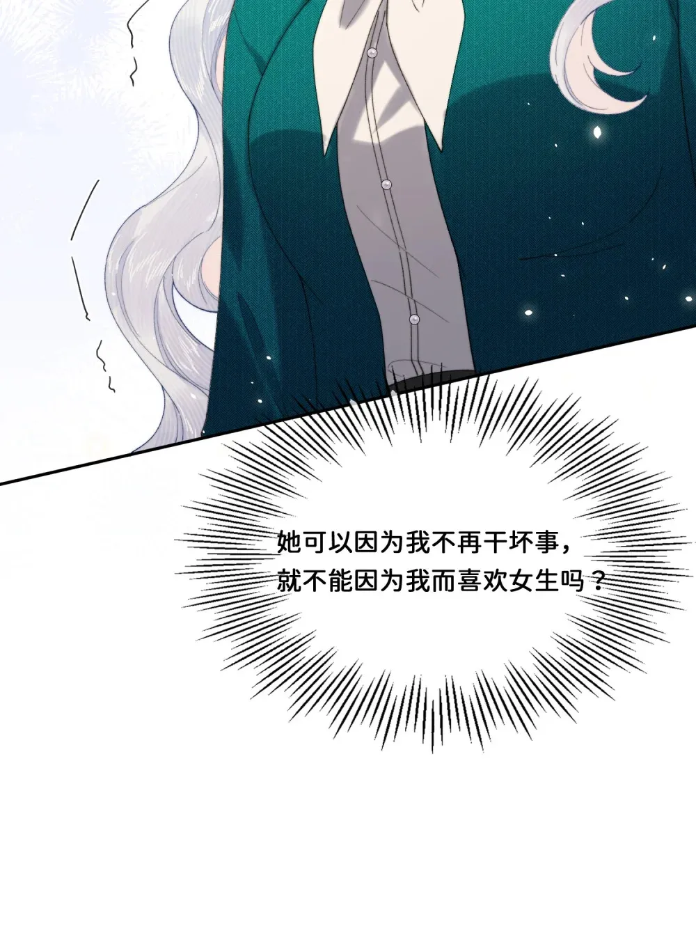 030 对不起 第8页