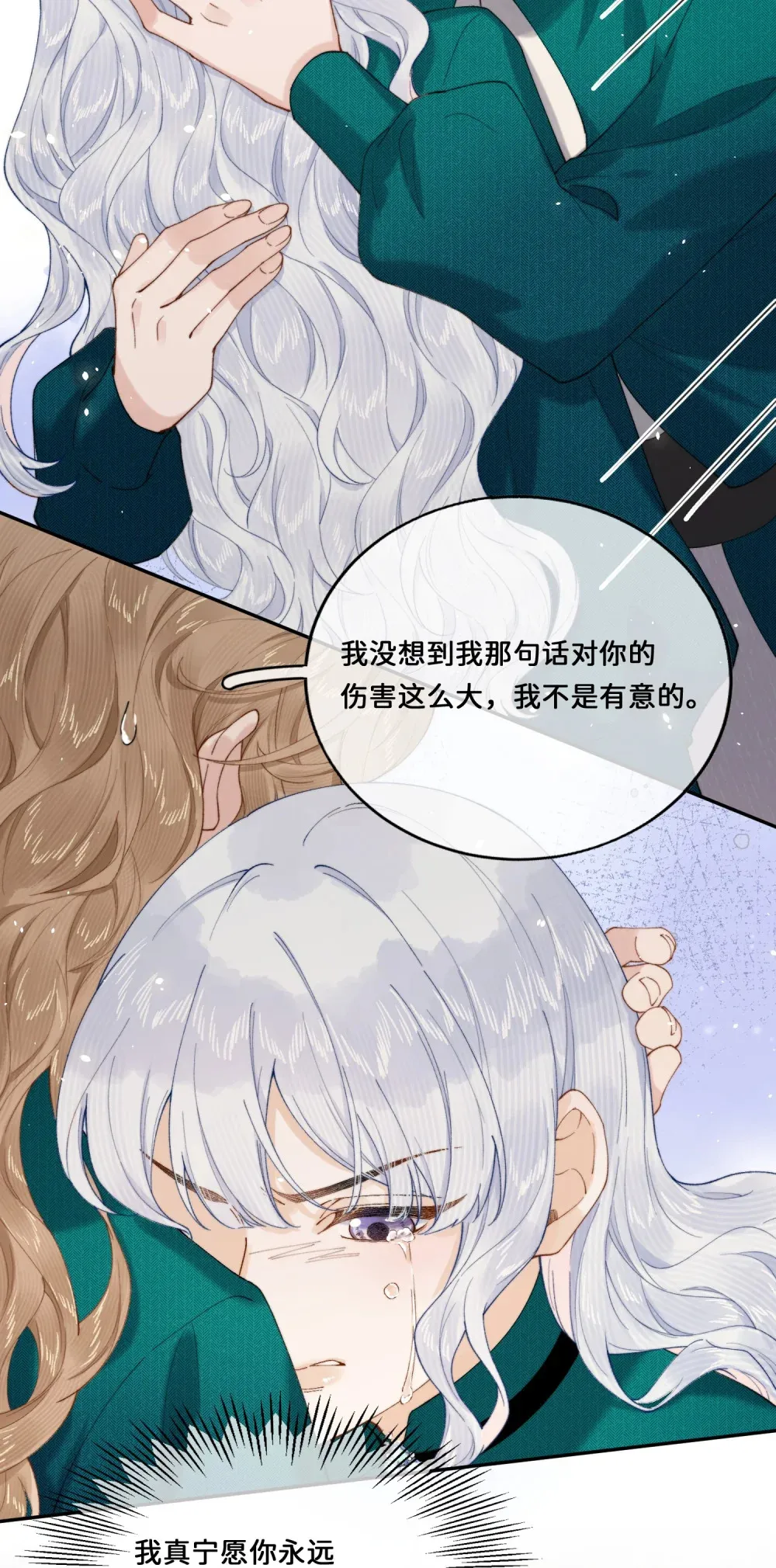 030 对不起 第11页