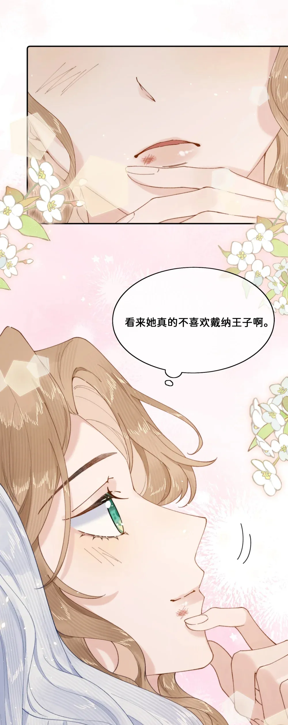 030 对不起 第15页