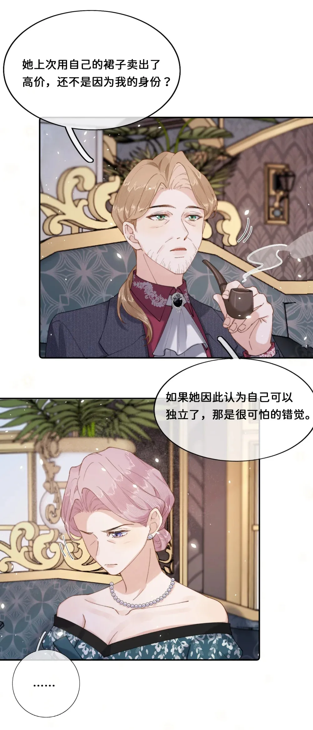 030 对不起 第21页