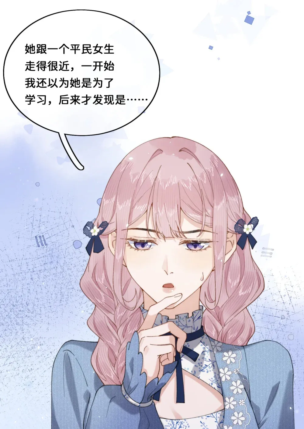 030 对不起 第32页