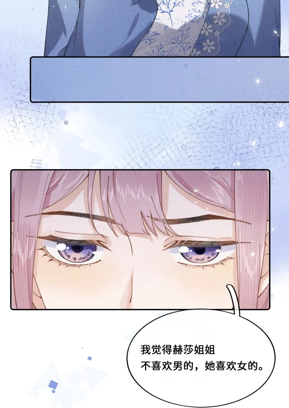 030 对不起 第33页