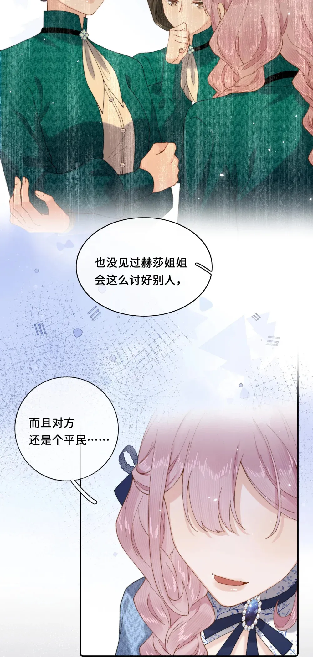 030 对不起 第37页