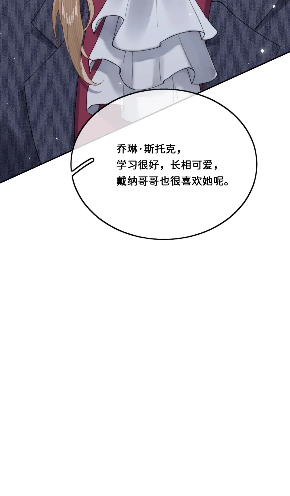 030 对不起 第39页