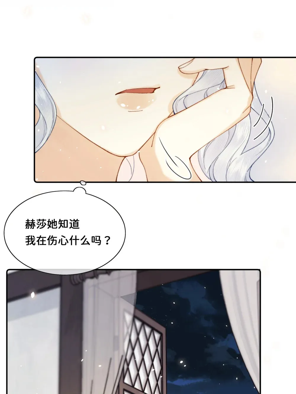 031 意料之外的反应 第6页