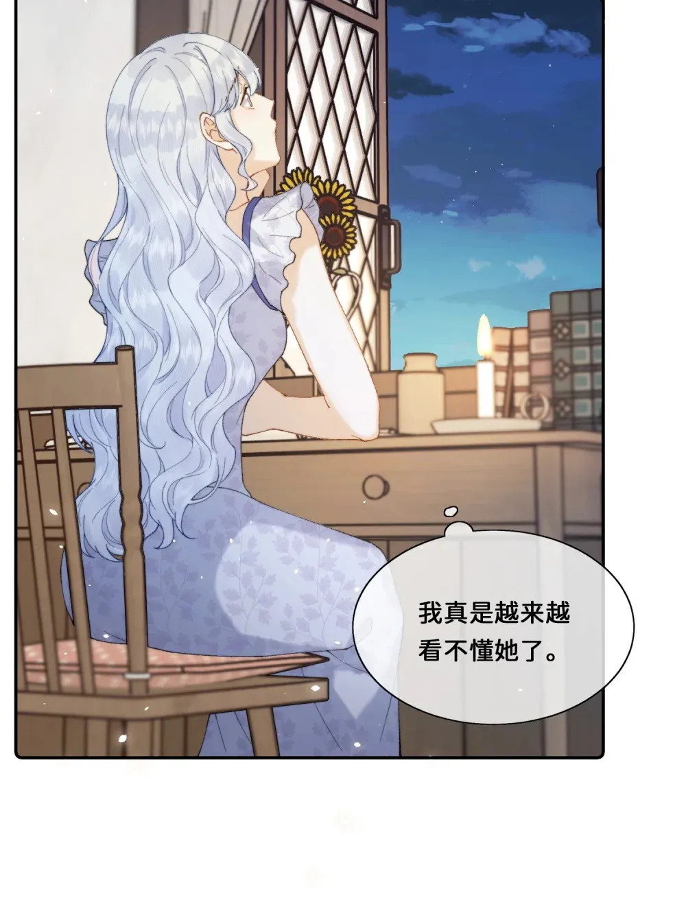 031 意料之外的反应 第7页