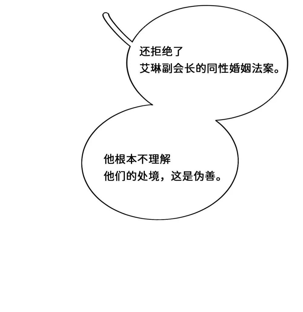 031 意料之外的反应 第16页