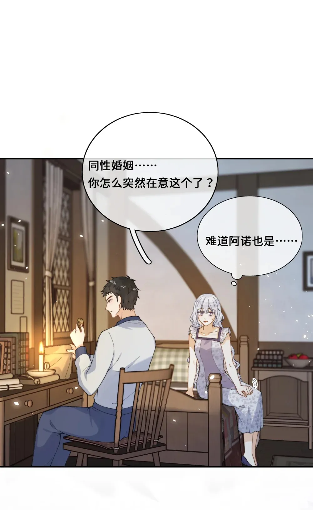 031 意料之外的反应 第17页