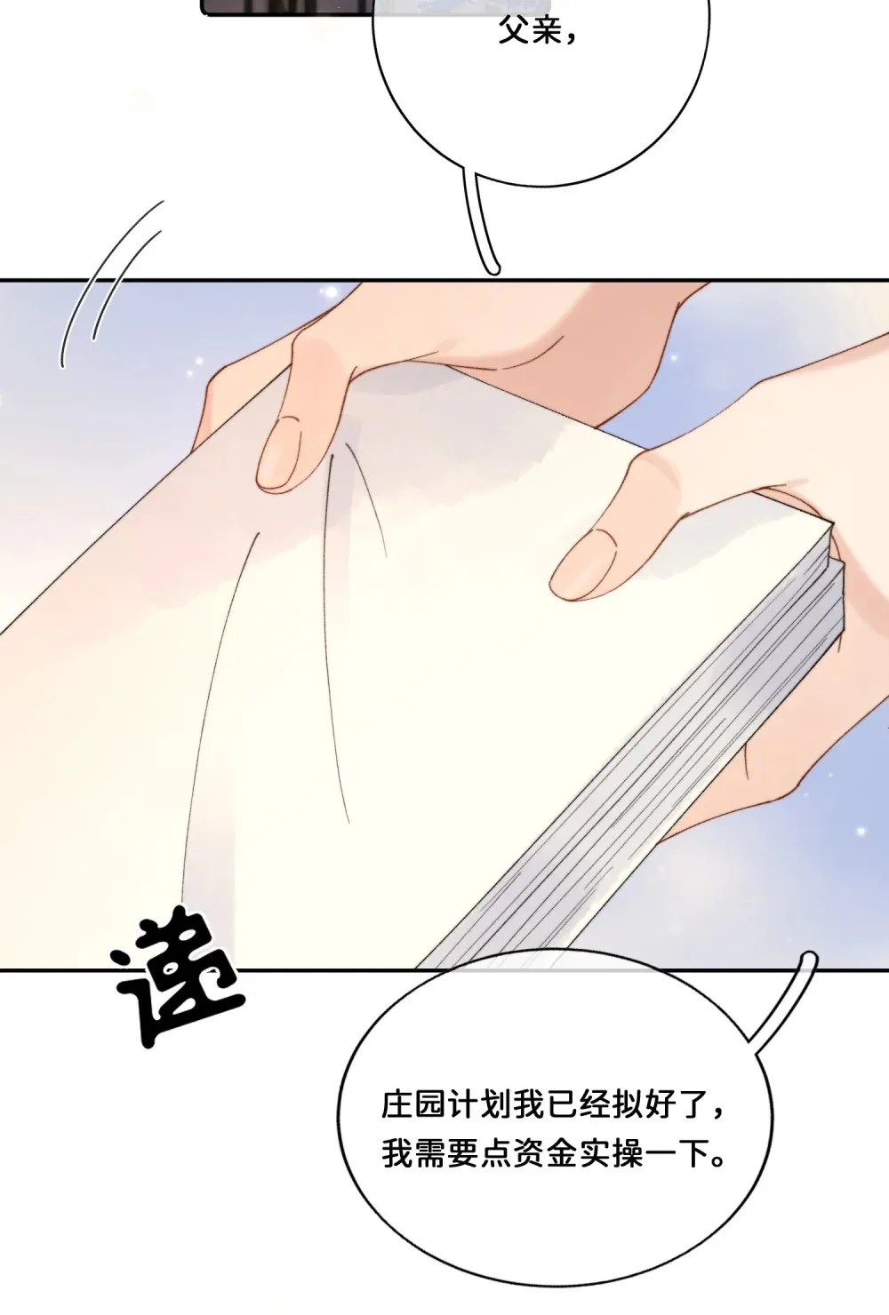031 意料之外的反应 第27页