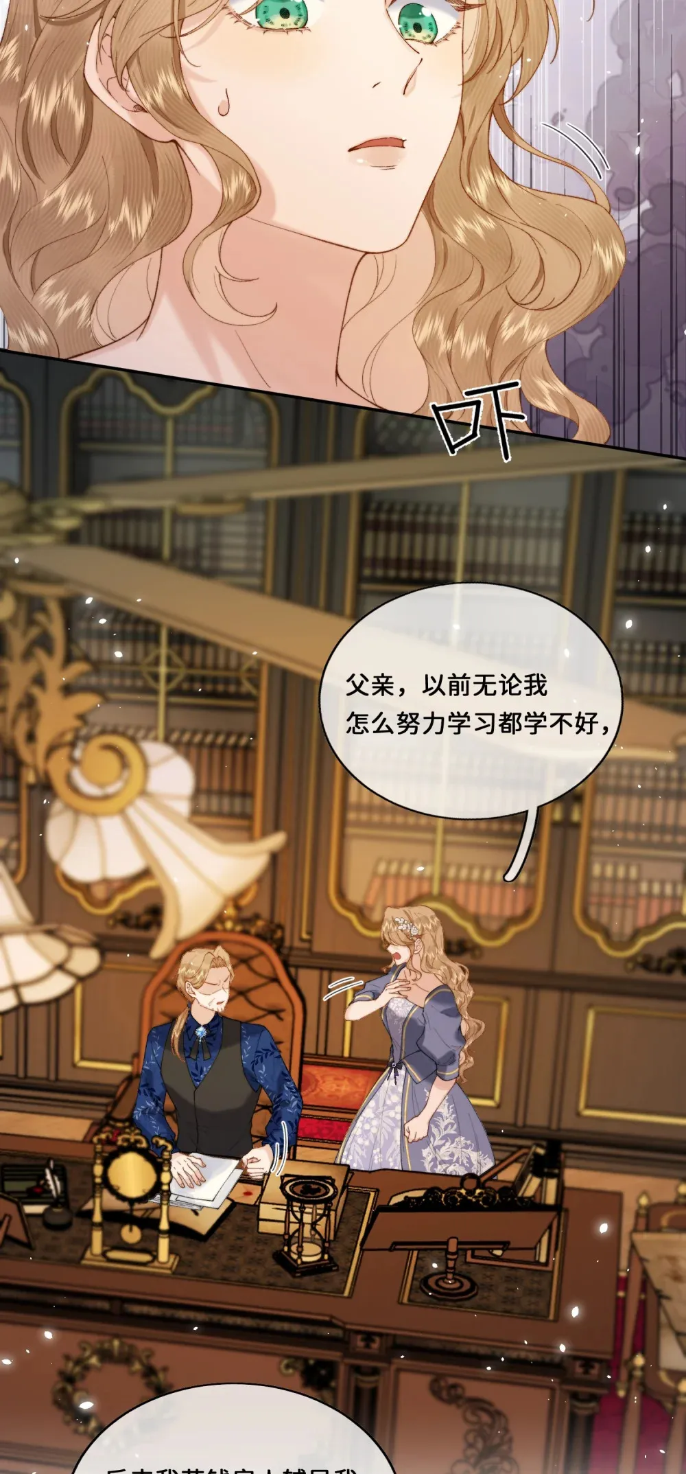 031 意料之外的反应 第32页