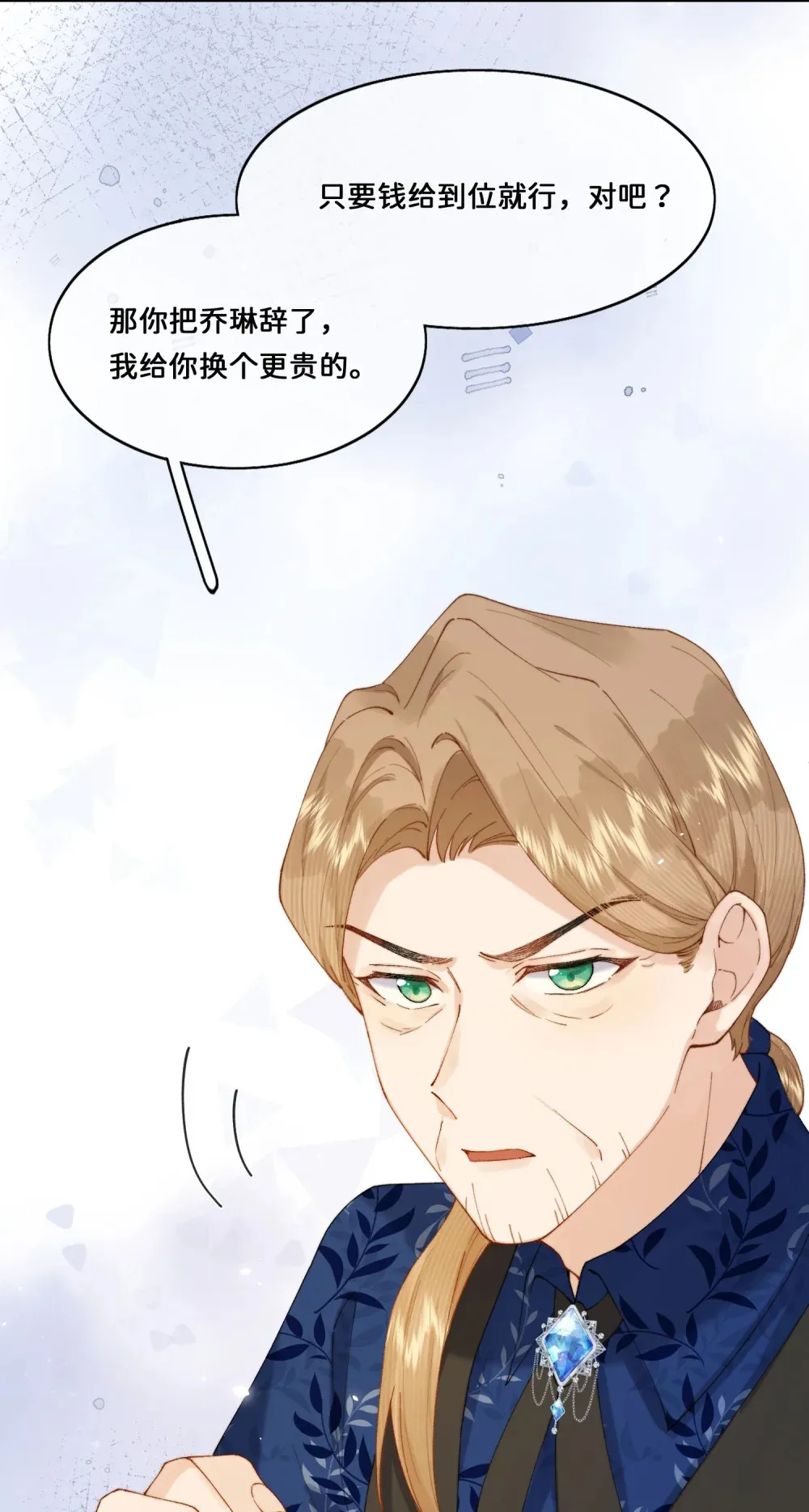 031 意料之外的反应 第34页