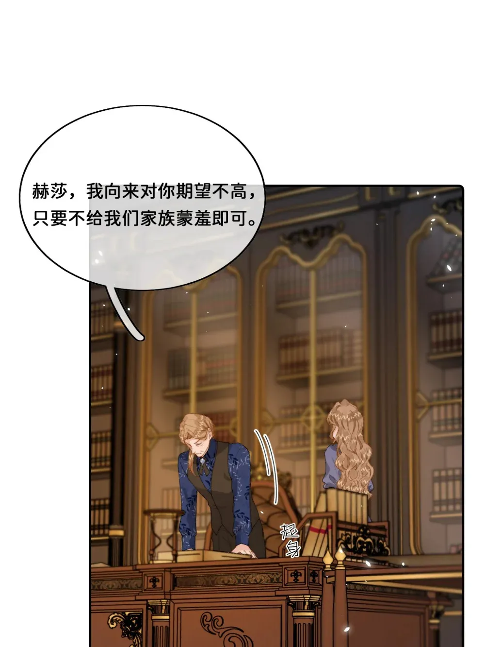 031 意料之外的反应 第37页