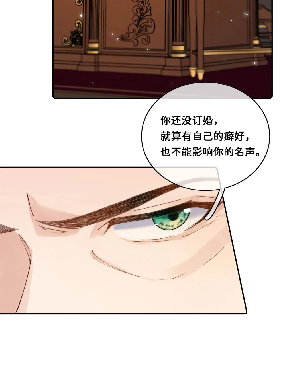 031 意料之外的反应 第38页