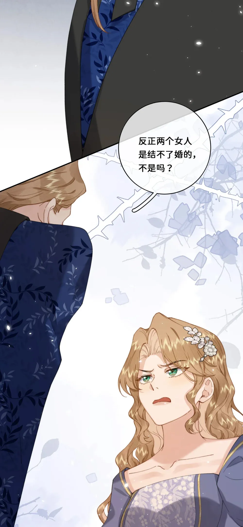 031 意料之外的反应 第41页