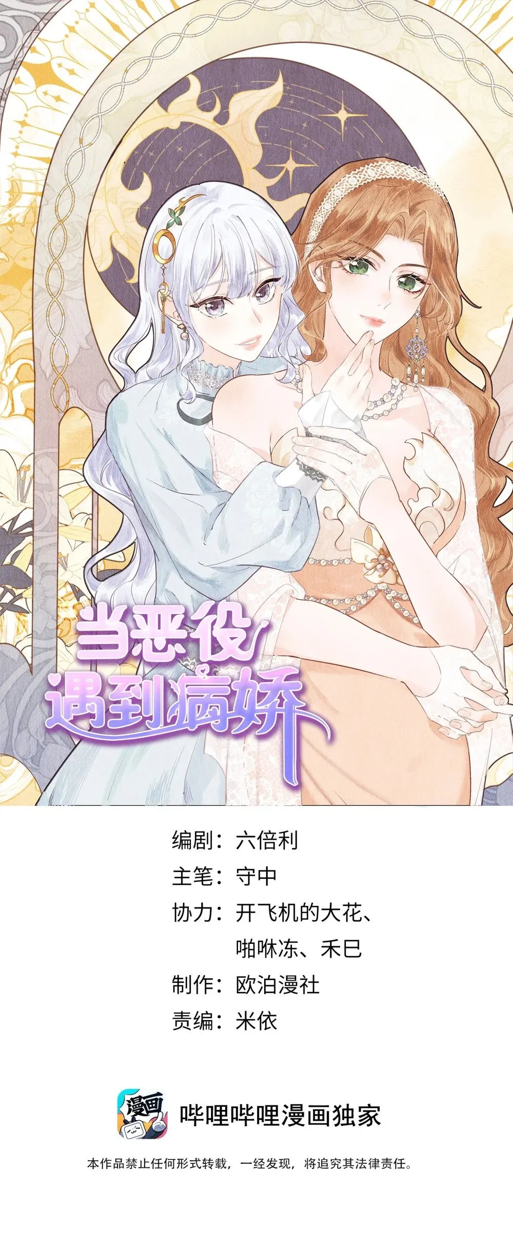 032 让我戒掉你 第1页