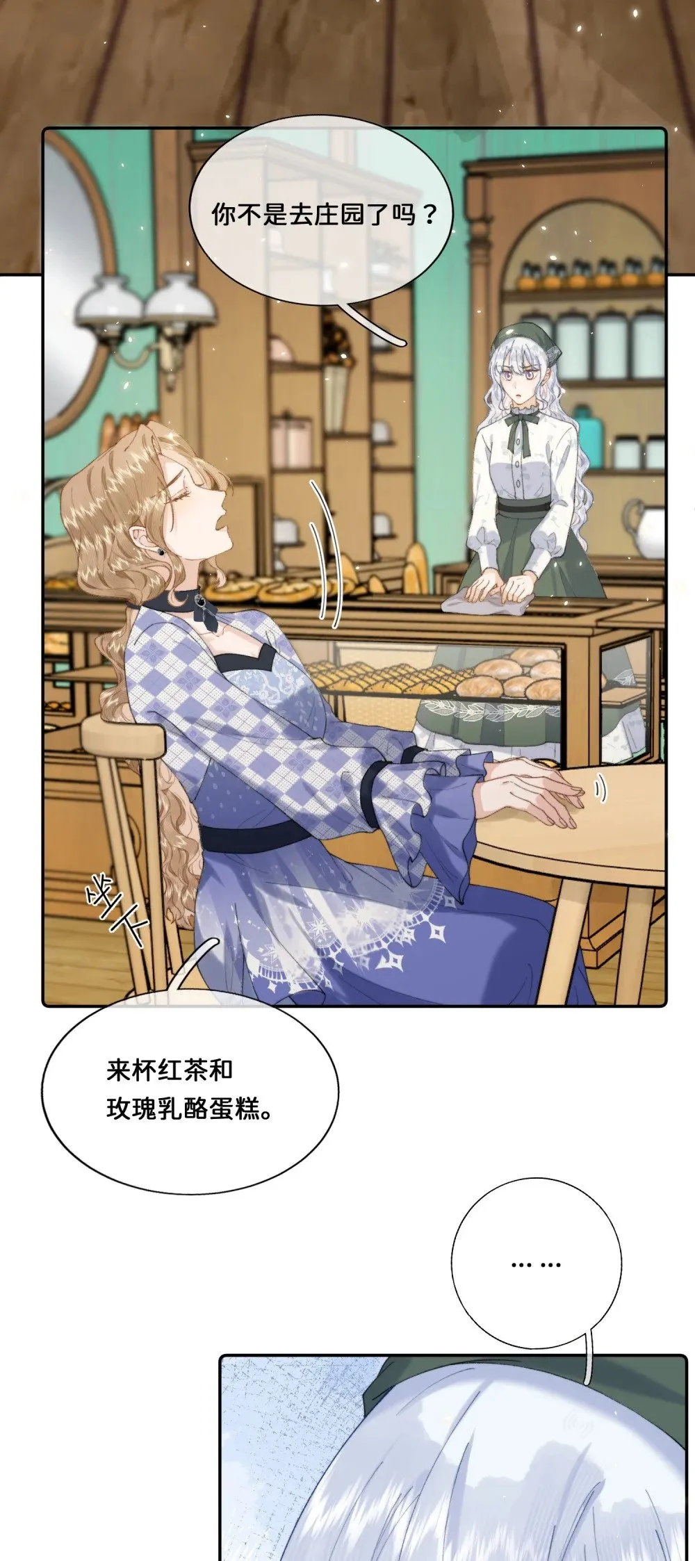 032 让我戒掉你 第5页