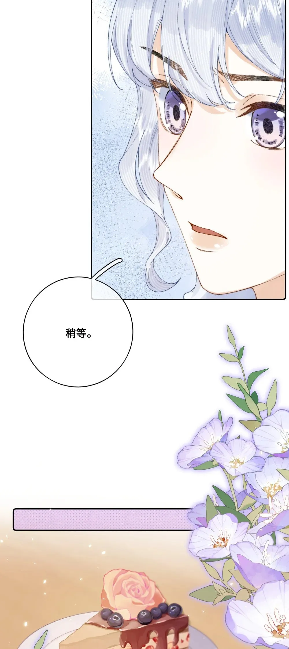 032 让我戒掉你 第6页
