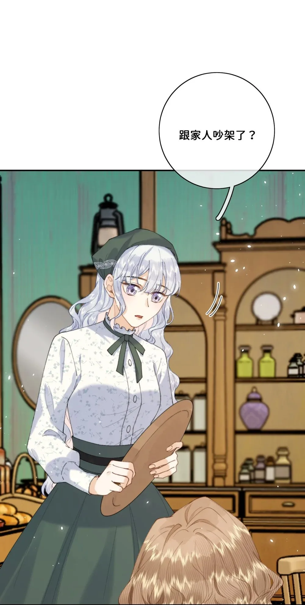 032 让我戒掉你 第8页