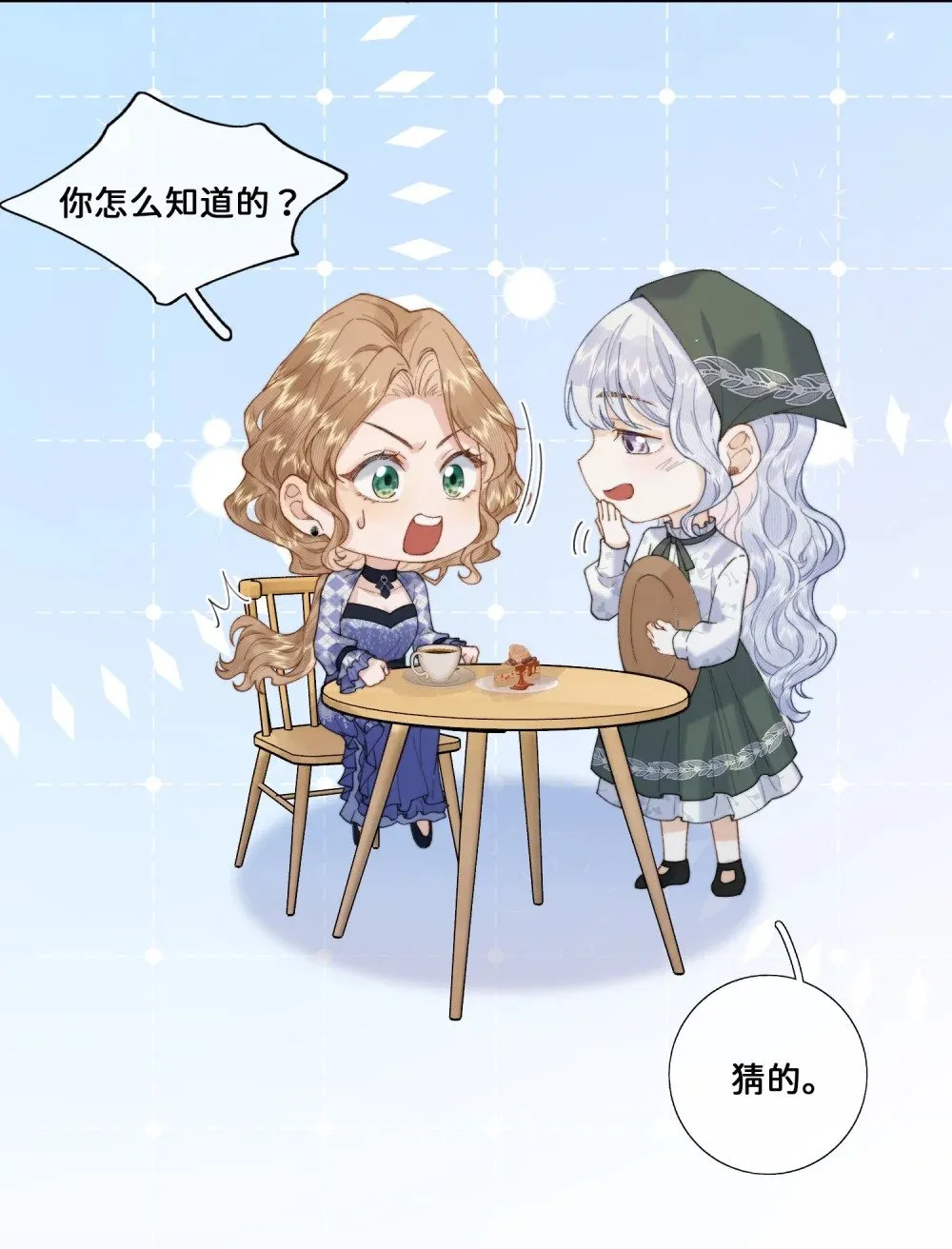 032 让我戒掉你 第9页