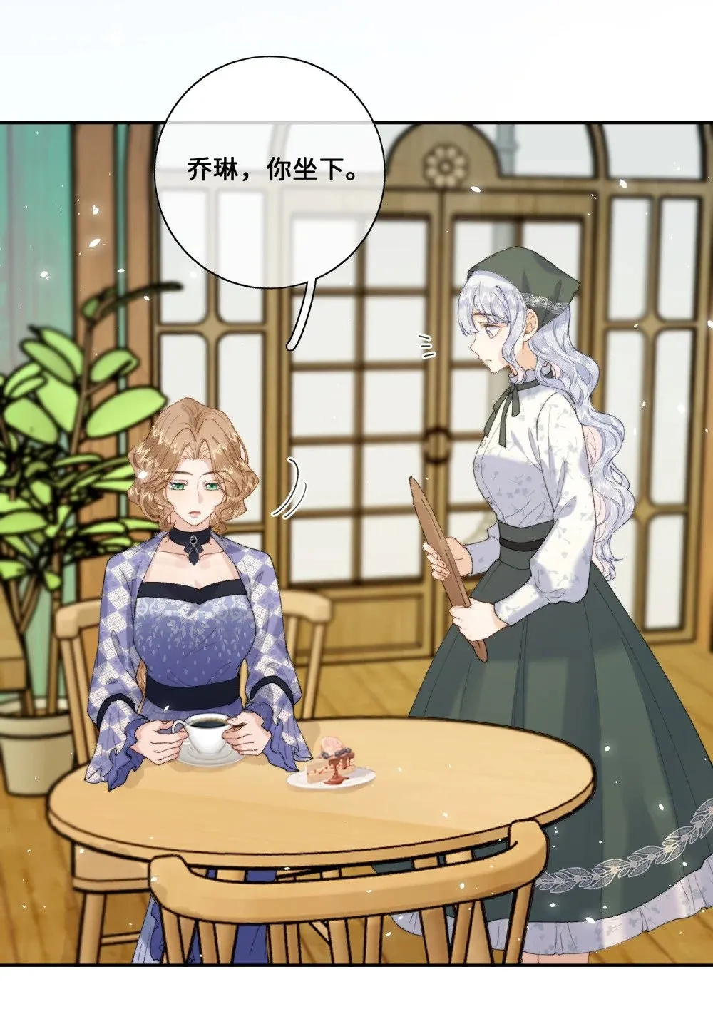 032 让我戒掉你 第10页