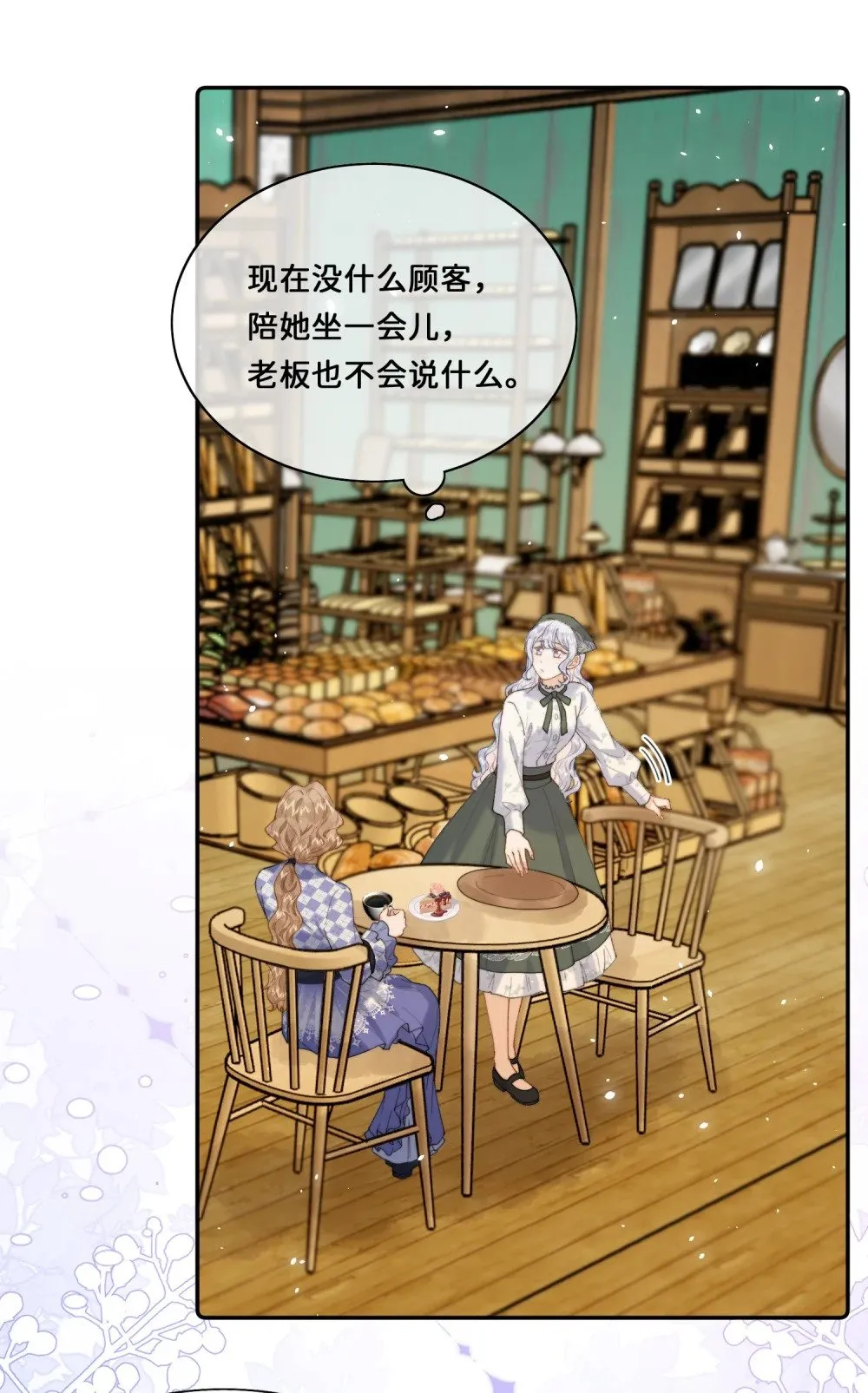 032 让我戒掉你 第11页