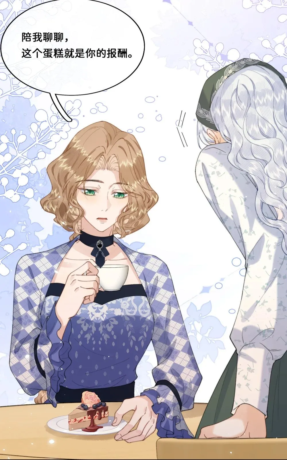 032 让我戒掉你 第12页
