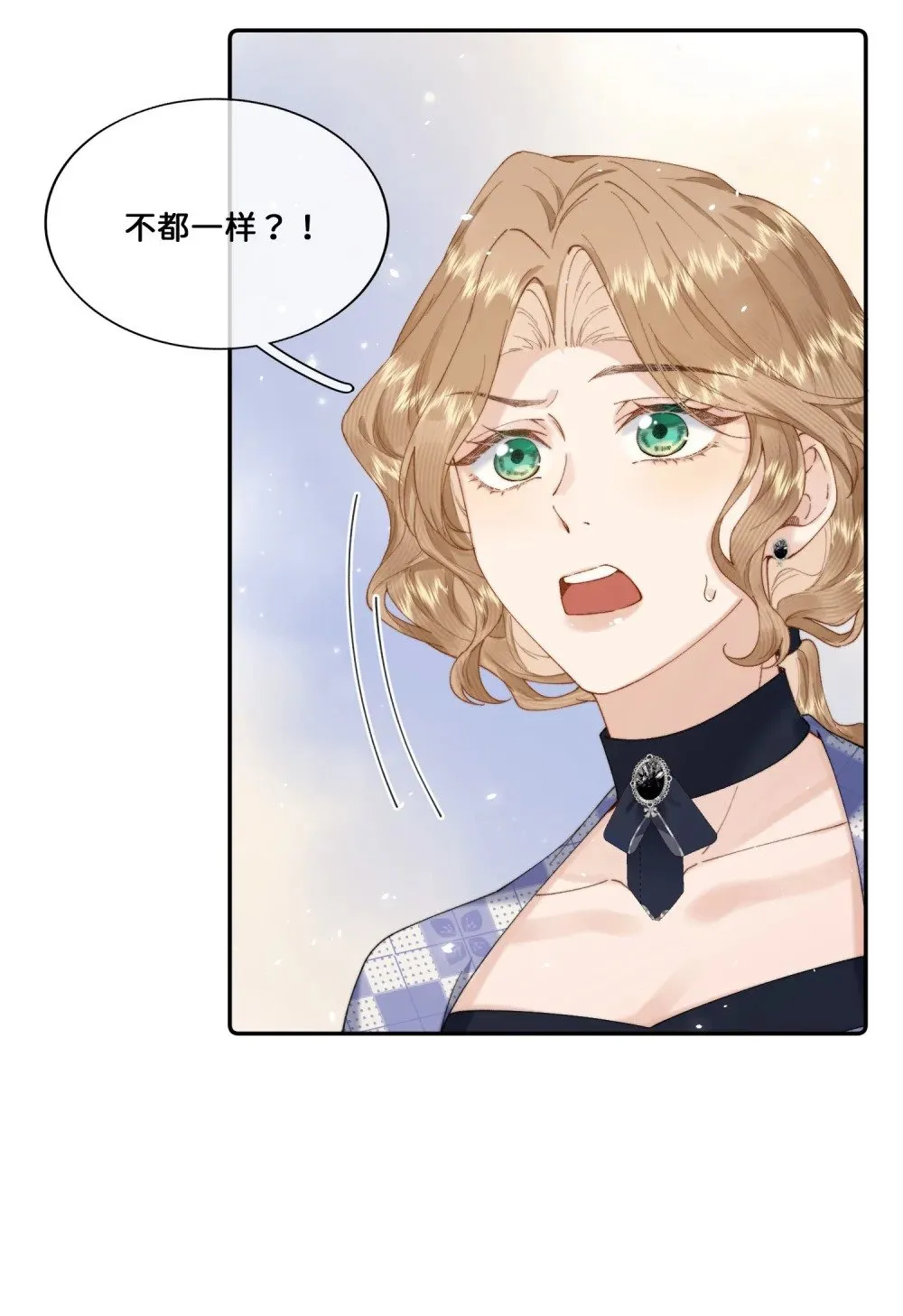032 让我戒掉你 第14页