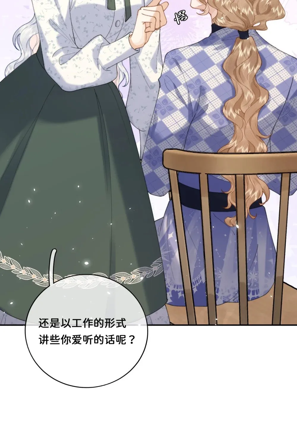 032 让我戒掉你 第16页