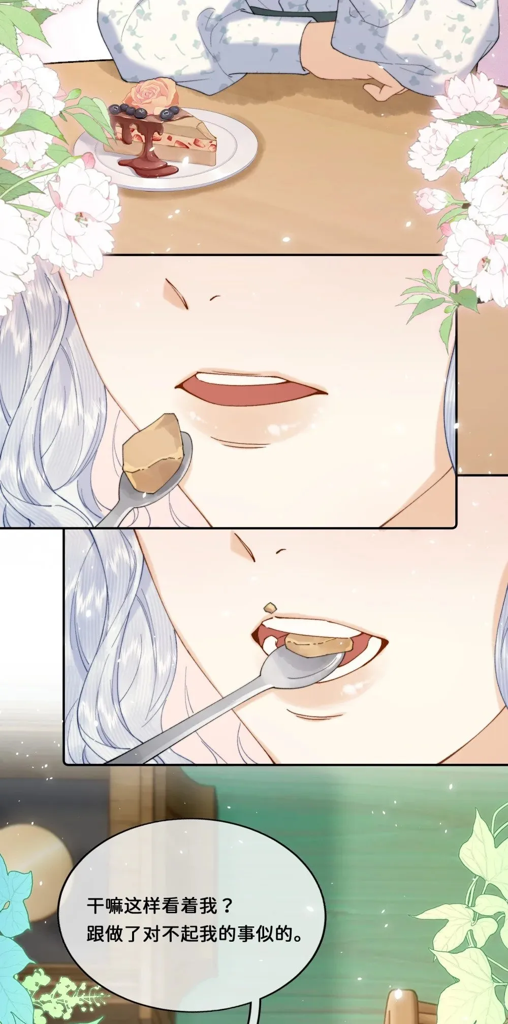 032 让我戒掉你 第20页