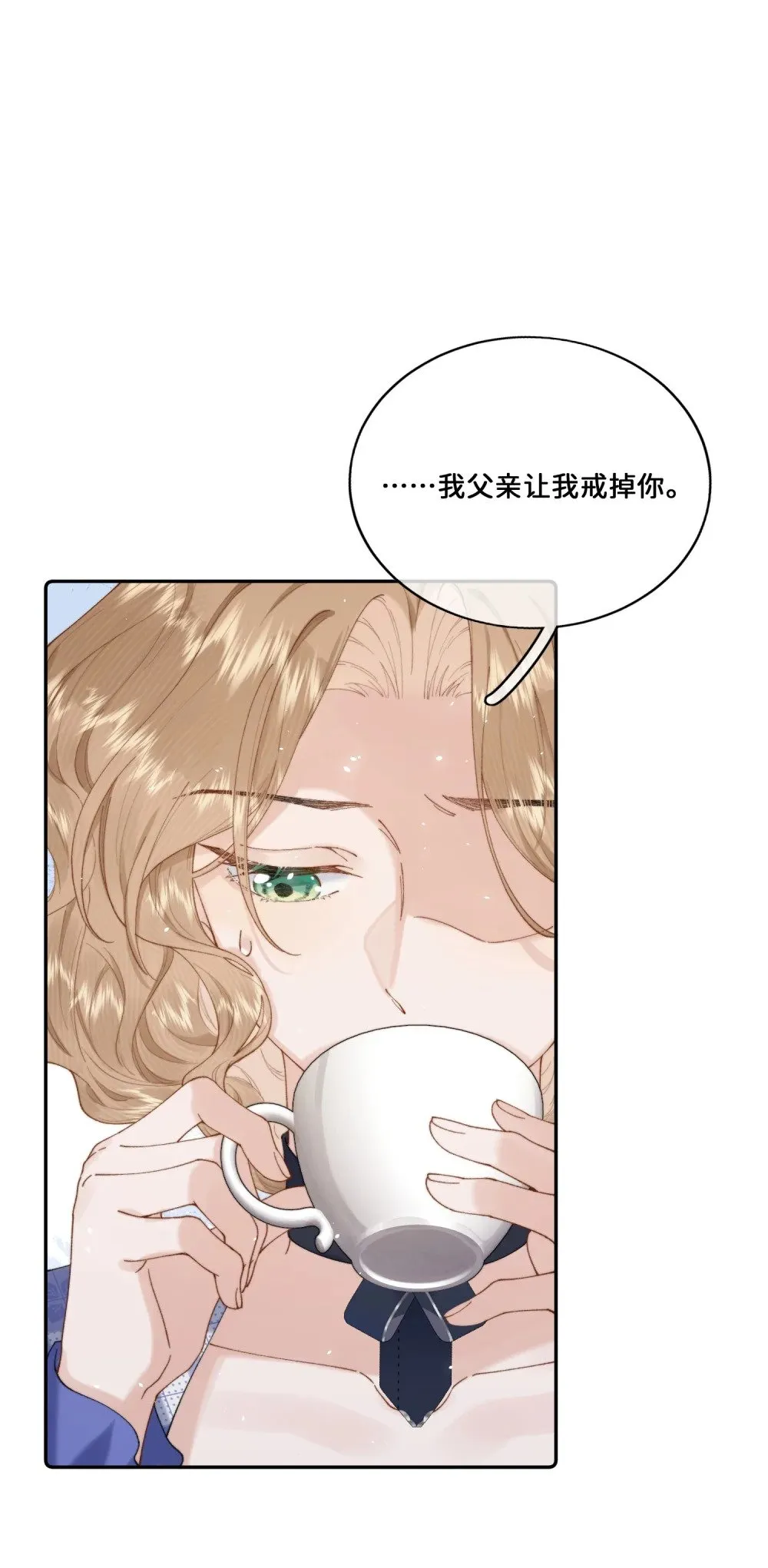 032 让我戒掉你 第22页