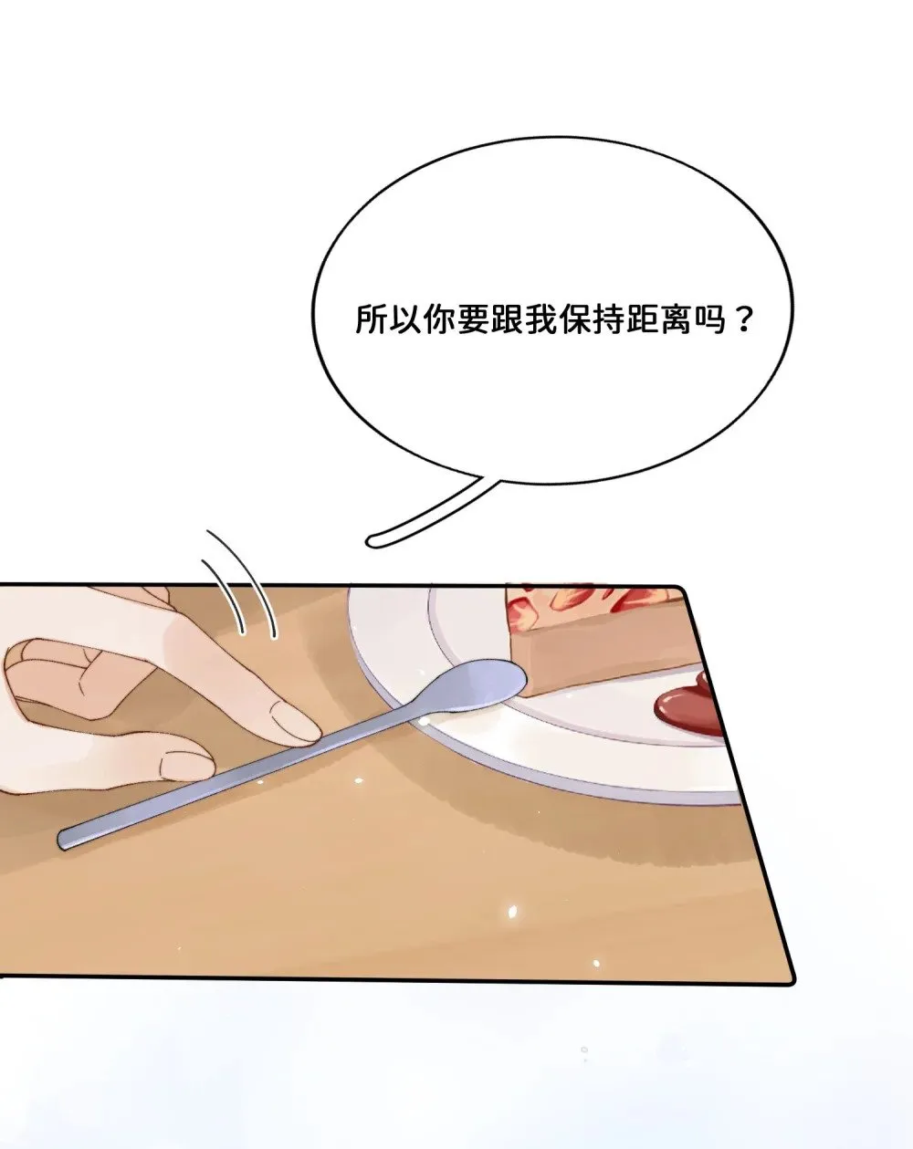 032 让我戒掉你 第29页