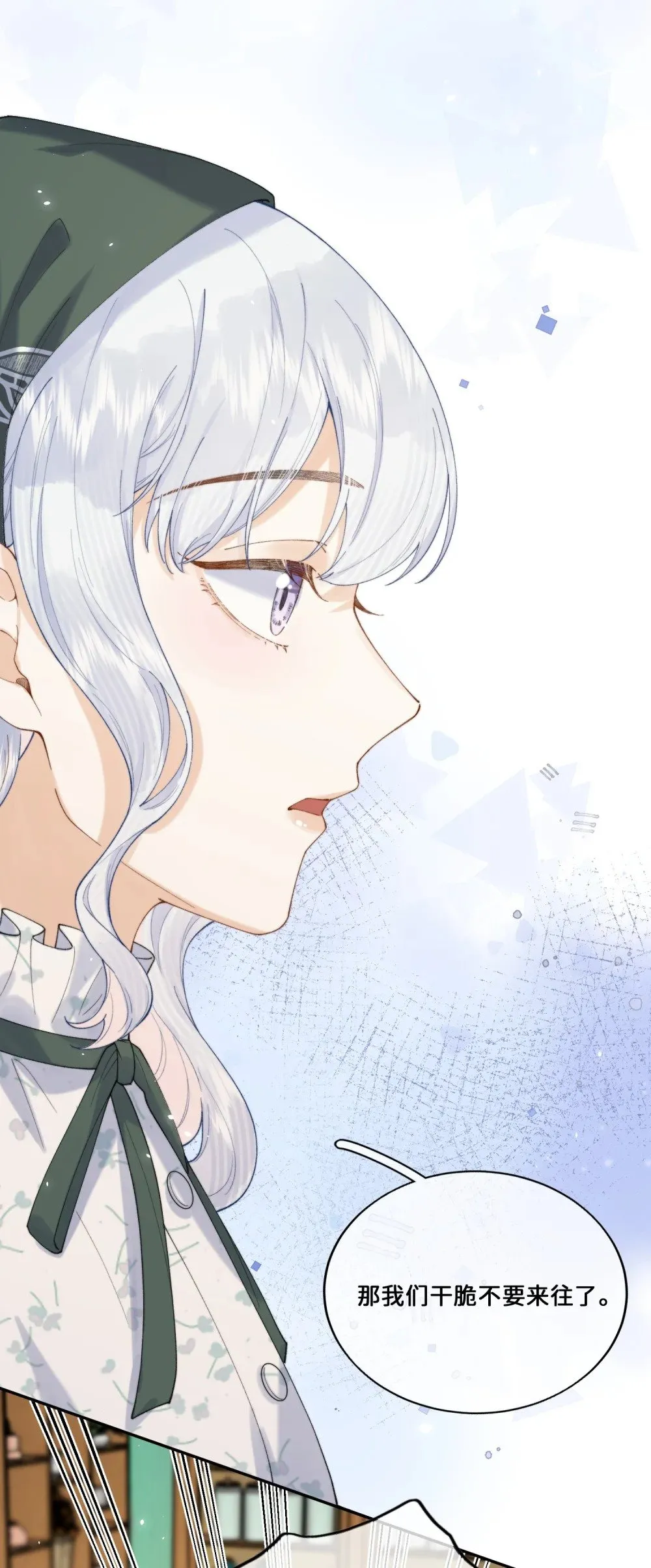 032 让我戒掉你 第30页