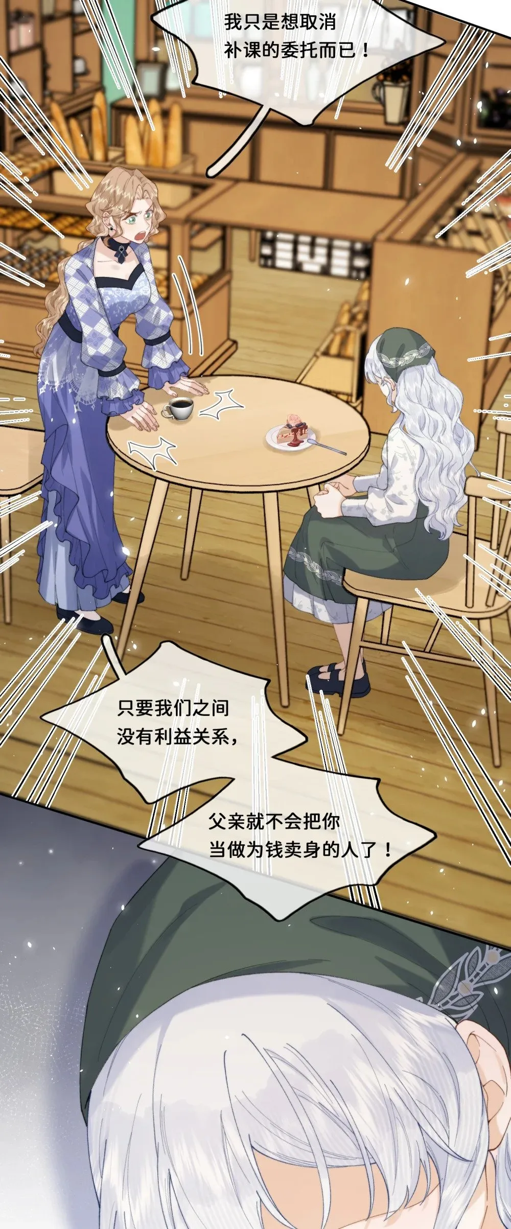 032 让我戒掉你 第31页