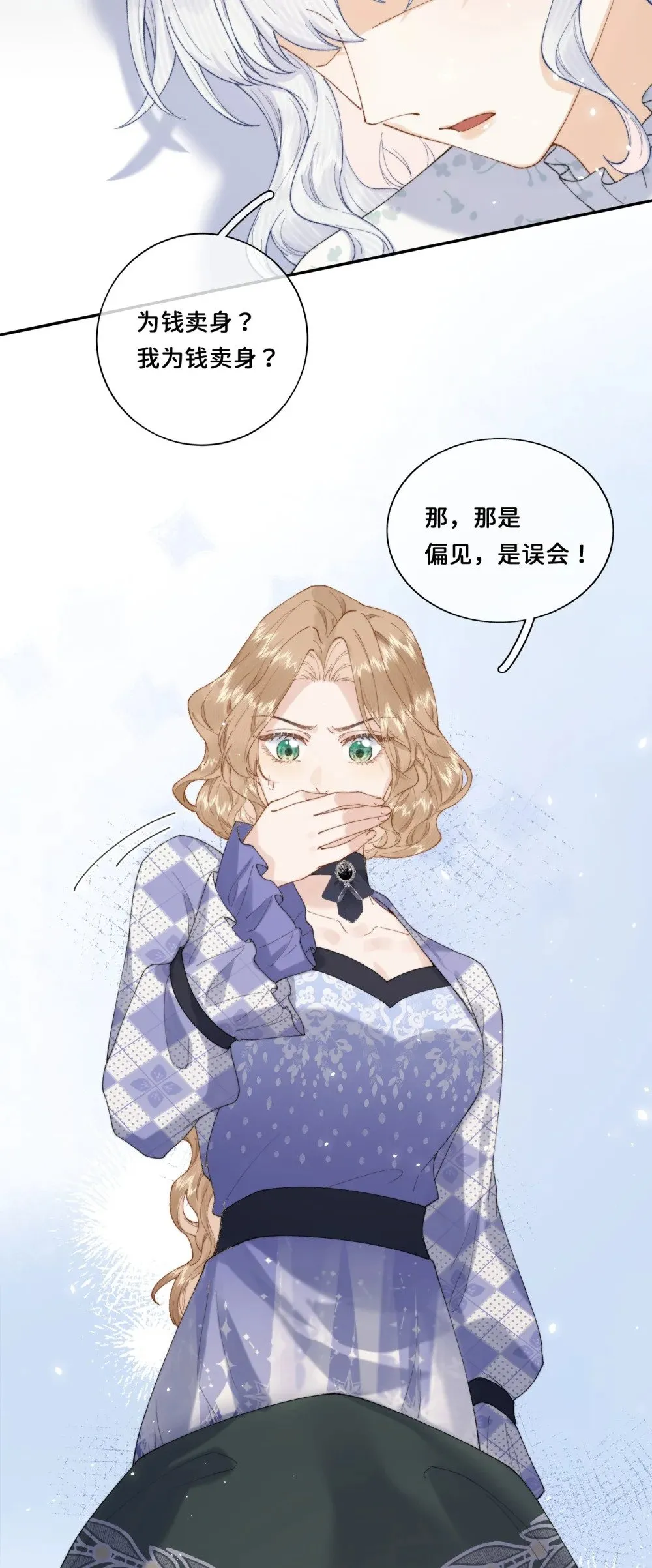032 让我戒掉你 第32页