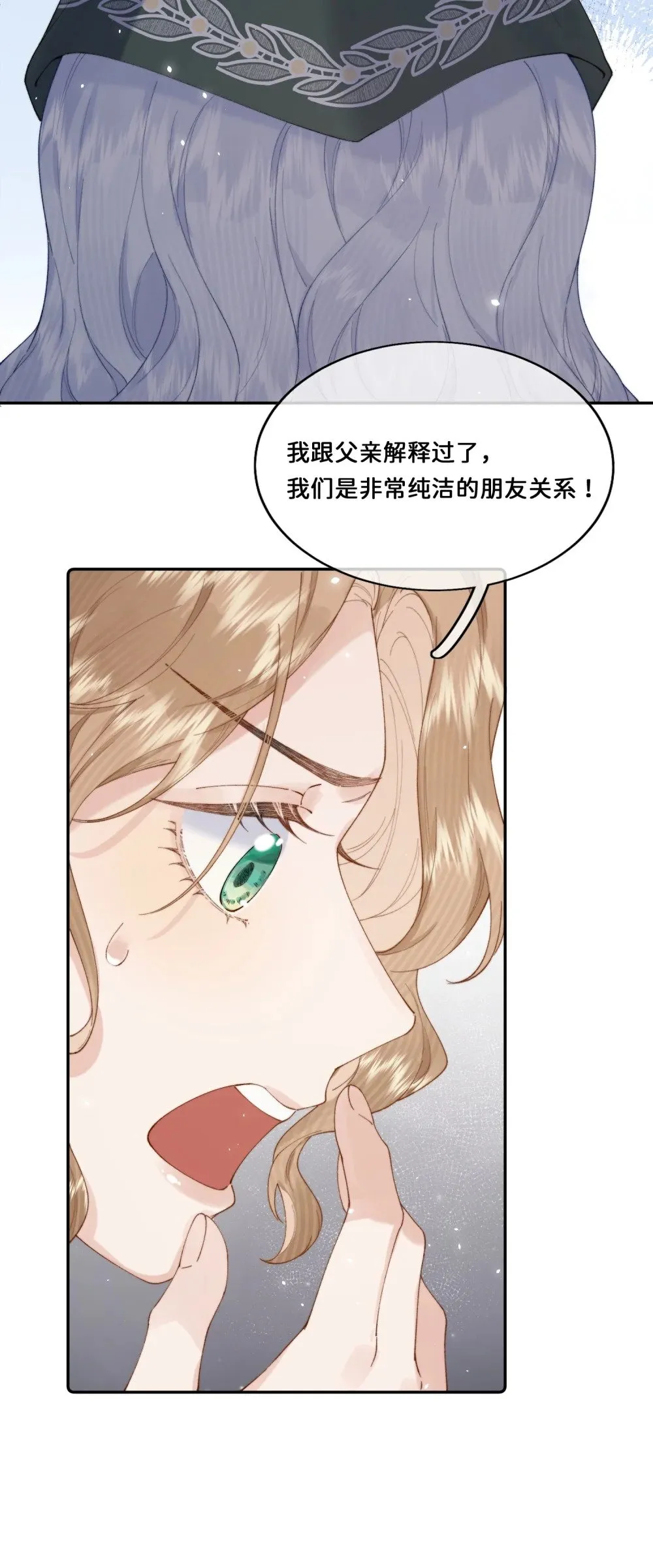 032 让我戒掉你 第33页