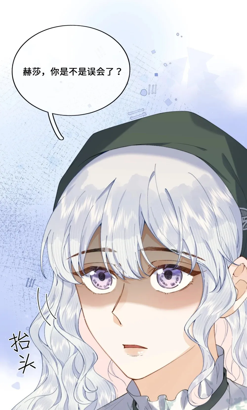 032 让我戒掉你 第34页