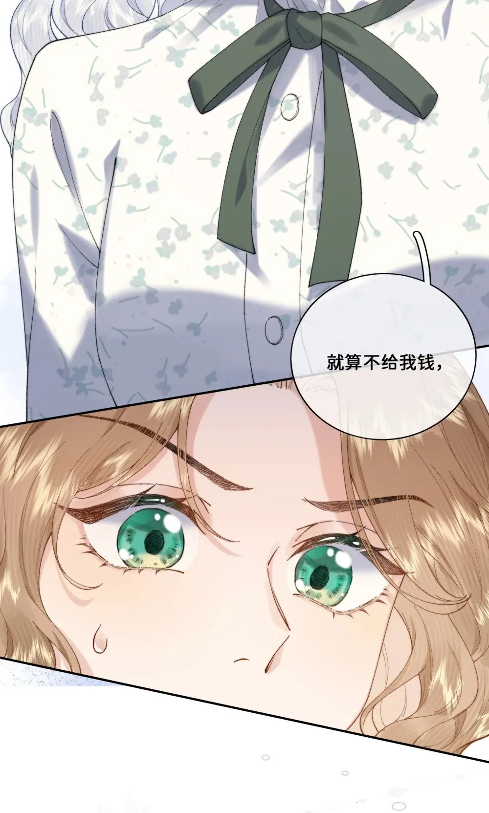 032 让我戒掉你 第35页