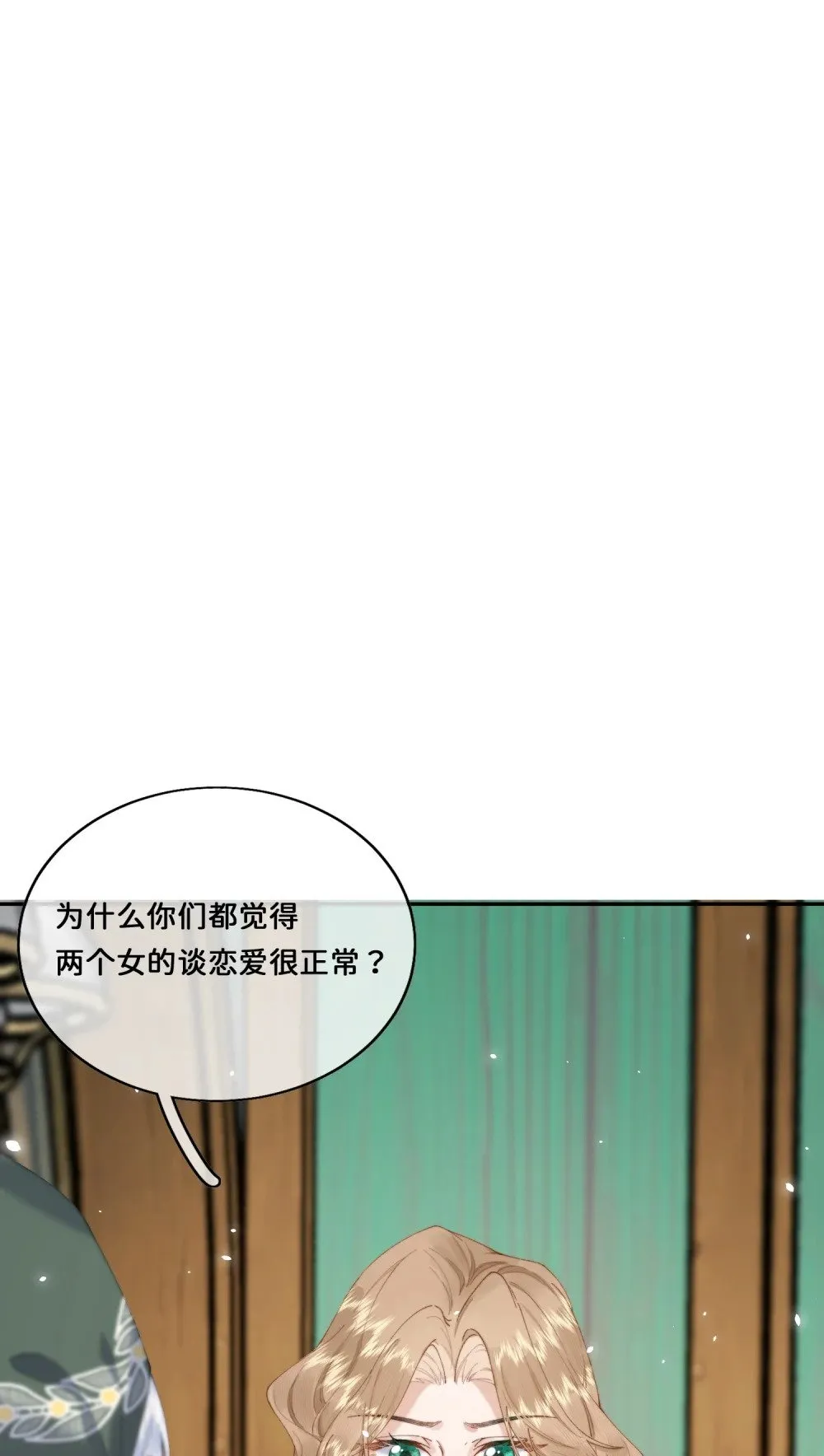 033 朋友游戏该结束了 第2页